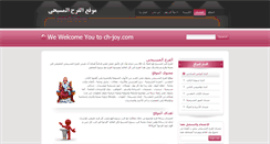 Desktop Screenshot of ch-joy.com