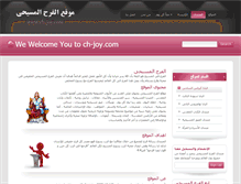 Tablet Screenshot of ch-joy.com